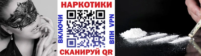 Наркошоп Углегорск COCAIN мега зеркало Меф мяу мяу ГАШИШ Конопля