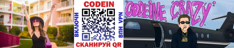 ссылка на мегу как войти Углегорск Codein напиток Lean (лин) даркнет сайт