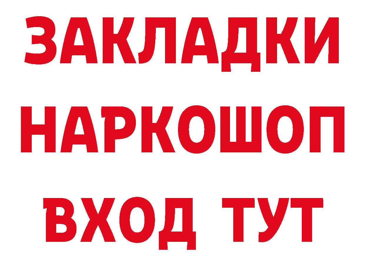 Героин белый вход дарк нет ОМГ ОМГ Углегорск