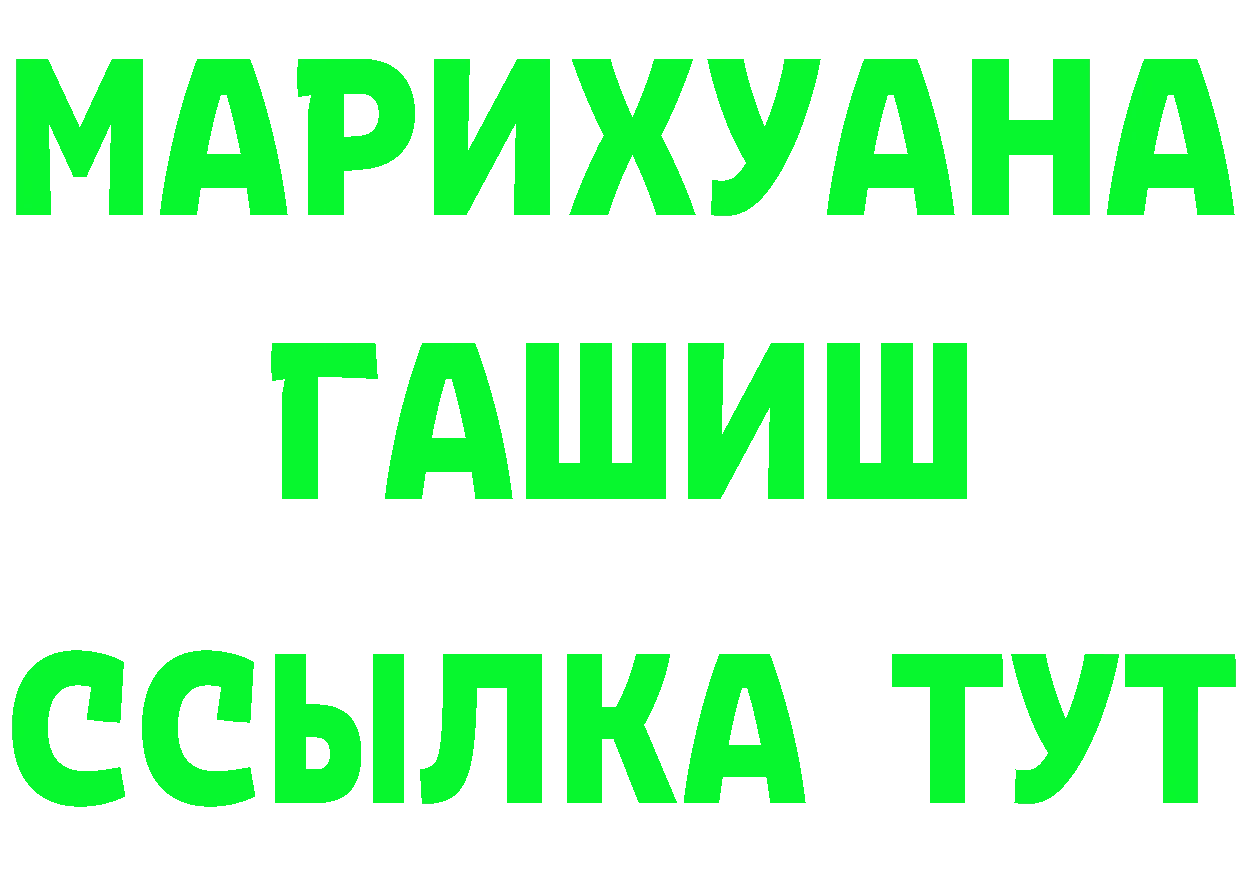 Кетамин VHQ зеркало это mega Углегорск