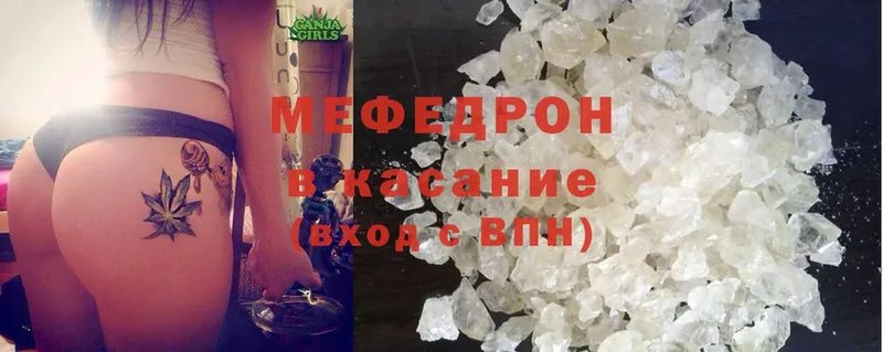 хочу наркоту  Углегорск  Мефедрон mephedrone 