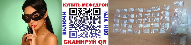 shop как зайти  где можно купить   Углегорск  Мефедрон VHQ 