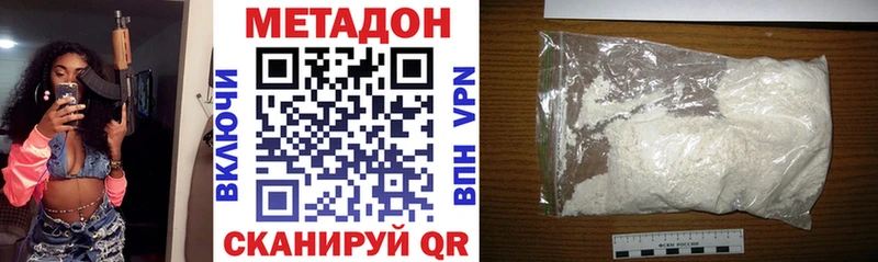 Метадон VHQ  kraken ссылки  Углегорск 