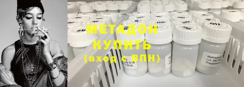 МЕТАДОН methadone  закладка  Углегорск 