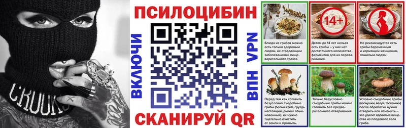 Псилоцибиновые грибы мухоморы Углегорск
